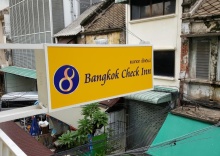 Семейный номер Standard c 1 комнатой с видом на город двухъярусная кровать в Bangkok Check Inn - Hostel