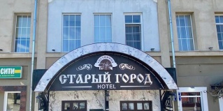Пенза: Мини-отель Старый Город