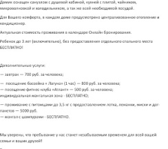 Модуль-Дом в Атлант Village