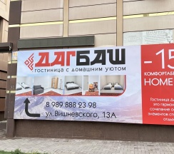3-местный номер стандарт в ДагБаш