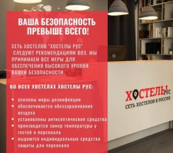 Место в женском 2-местном номере в Рус