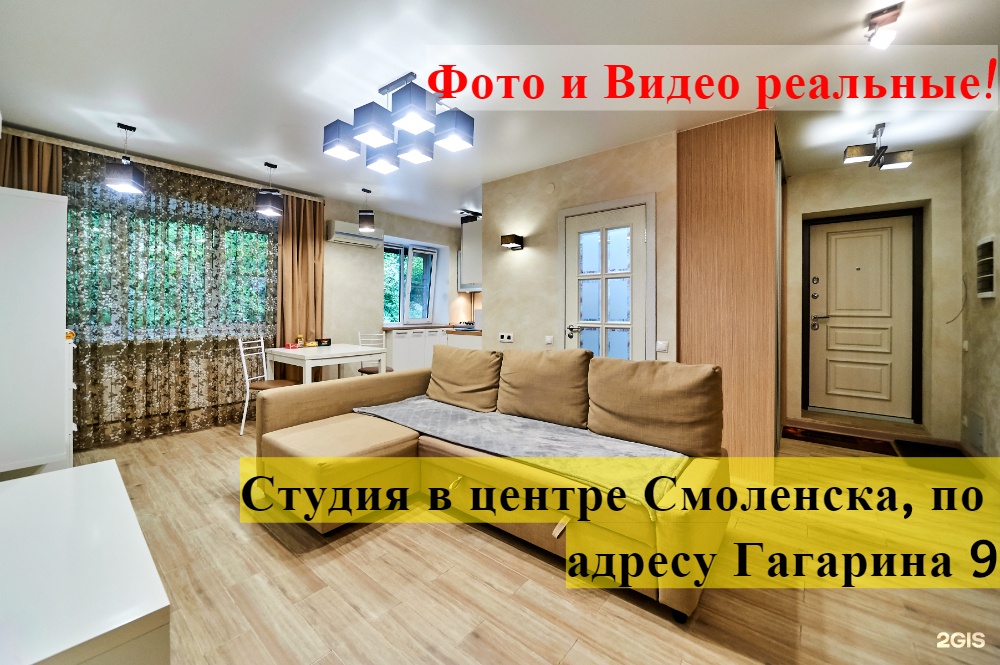 Апартаменты