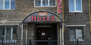 Чебоксары: Мини-отель Hotel 777