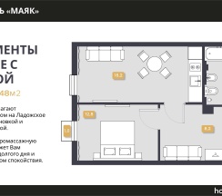 Апартаменты видовые с гостиной в Маяк