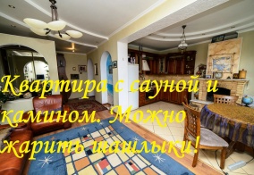 Апартаменты Квартира СибНк в Новокузнецке