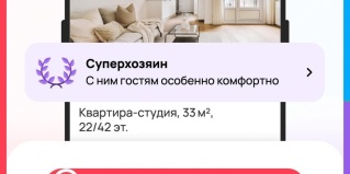 Юрга: Апартаменты Калина на улице Победы 49
