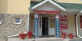 Белокуриха: Отель Баваренок