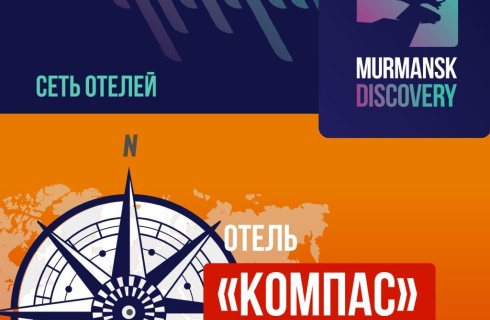 Североморск: Мини-отель Компас
