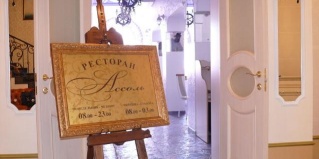 Лысьва: Отель Ассоль