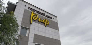 Хабаровск: Гостевой дом Риф