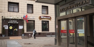 Москва: Отель Кристалл