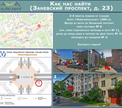 Квартира в Апартаменты на Заневский проспект 23