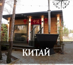 Коттедж Китай в География