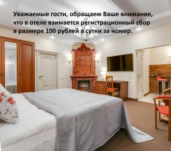 Номер люкс в Rotas Hotels Group