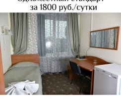 Одноместный номер в Альфа