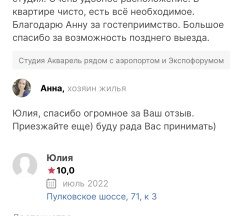 Квартира в Апартаменты на ул. Струве, д. 4