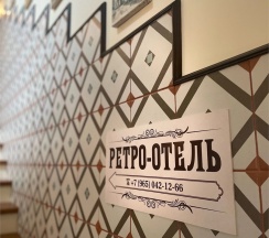 Ретро-Стандарт №5 в Ретро-отель на Фабрике Кренделей