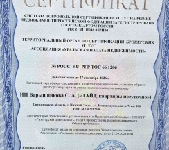 Квартира в Апартаменты на Рябинина 49а