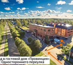 Номер 27 (двухместный) в Провинция