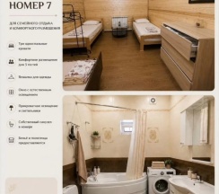 Gunib Hills Retreat — «Очаг в горах», дом до 20 гостей в Высота