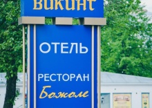 Выборг: Отель Викинг