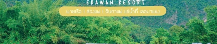 Номер Deluxe в Le Bassin Erawan Resort