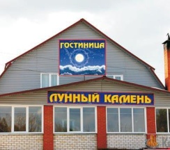 Номер стандарт с 2 односпальными кроватями в Лунный камень