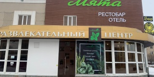 Орск: Отель Мята