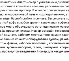 Апартаменты-студио (ул. Гагарина 7) в City hotel