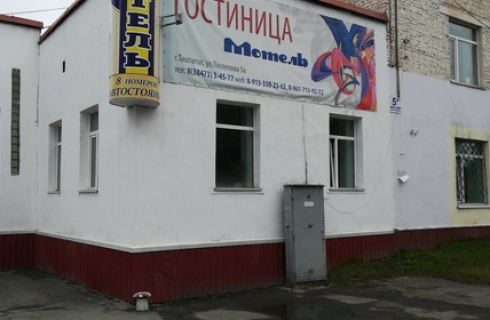 Таштагол: Мини-отель Мотель
