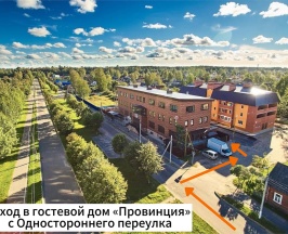 Номер 2 (одноместный номер) в Провинция