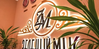Невинномысск: Отель Зеленый мыс