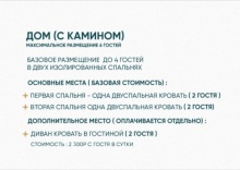 КАЛЛИСТО ( ДО 6 ГОСТЕЙ ) в Berloga Country Resort
