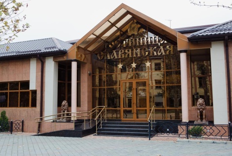 Славянск-на-Кубани: Отель Славянская