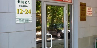 Таганрог: Отель Ника