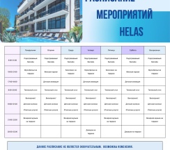 Делюкс с балконом и  видом во внутренний двор  (3-х) в Helas