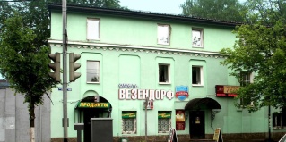 Пушкино: Мини-отель Везендорф
