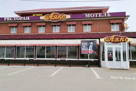 Рязань: Отель Аякс