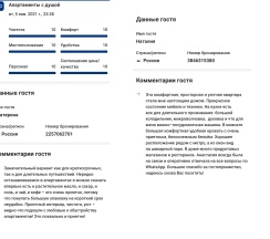 Квартира в Апартаменты на улица Есенина д.1