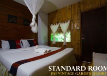 Двухместный номер Standard двуспальная кровать в Pai Vintage Garden Resort