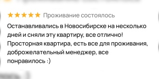 Новосибирск: Апартаменты Апартаменты на улица Галущака, 15