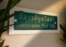 Вилла в Leelawadee Pool Villa BQQ&Pool party