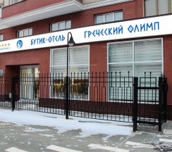 Двухуровневый номер в античном греческом стиле в Греческий Олимп