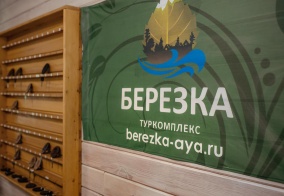 Турбаза Берёзка в Катуни