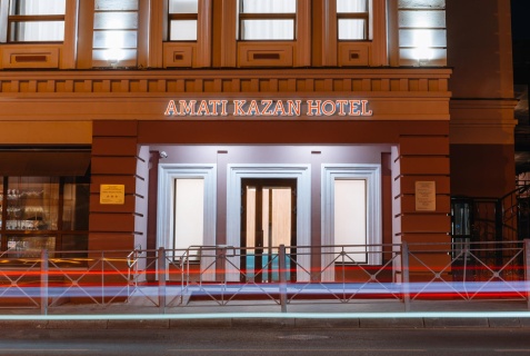 Казань: Отель Amati Kazan Hotel