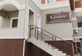Мини-отель Алексес в Пензе