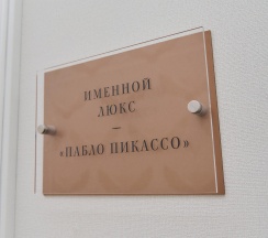 Номер люкс в Орловский