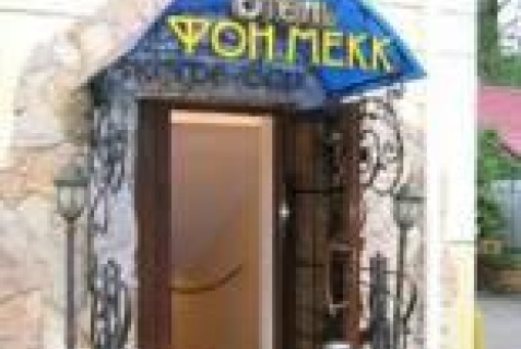 Жуковский: Отель Фон Мекк