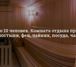 Гостевой дом №1 в Лента