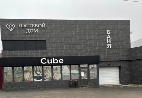 Гостевой дом Cube в Волгограде